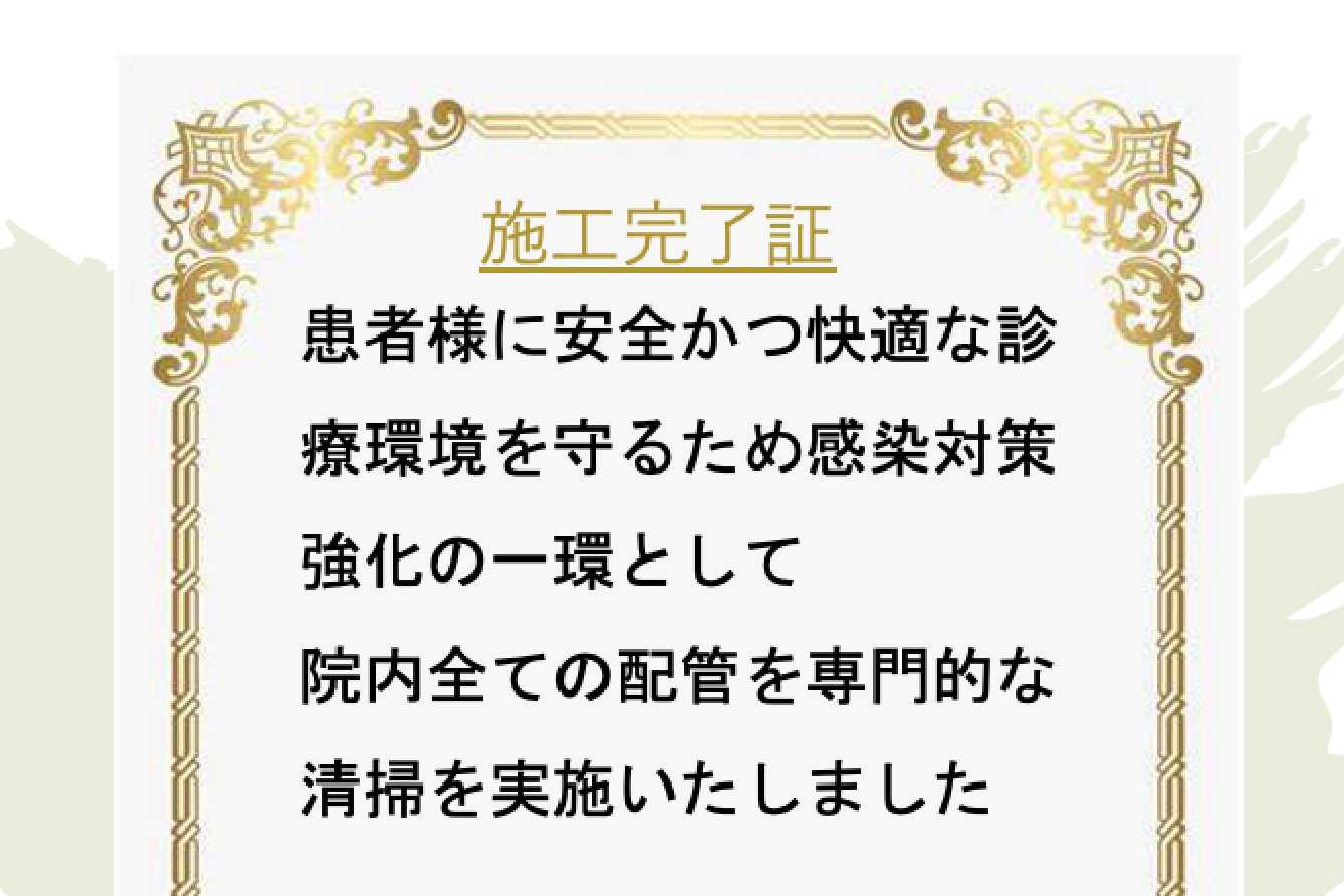 施工完了証